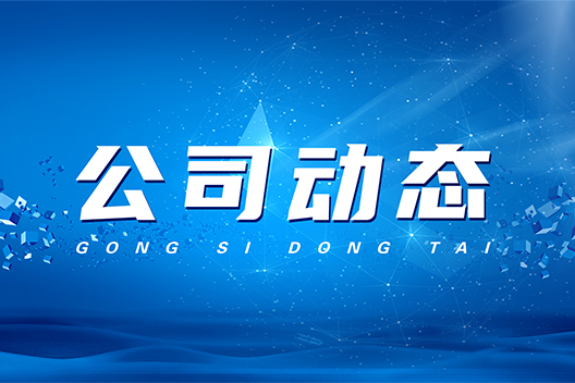 東臺(tái)市中凱亞科技有限公司投資項(xiàng)目